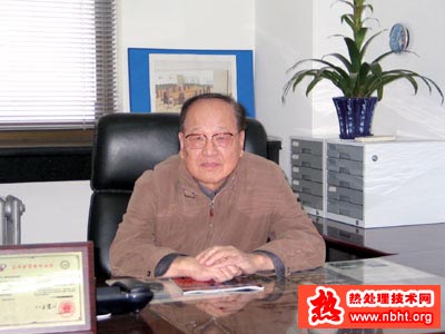 中国热协副理事长 樊东黎