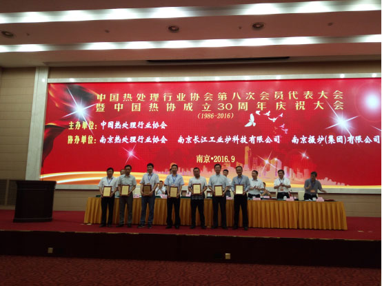 中国热协成立30周年庆祝大会